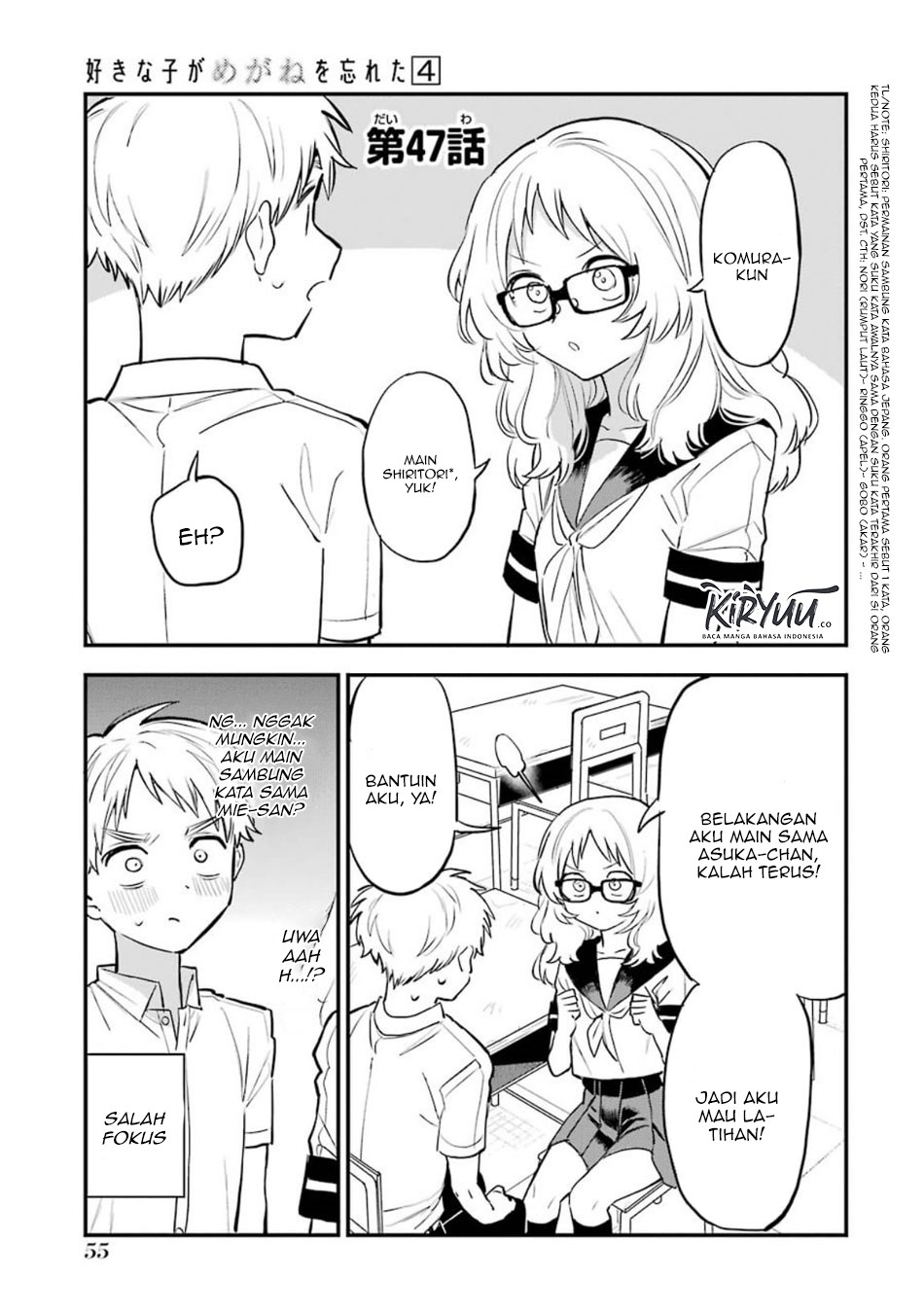 Sukinako ga Megane wo Wasureta Chapter 47