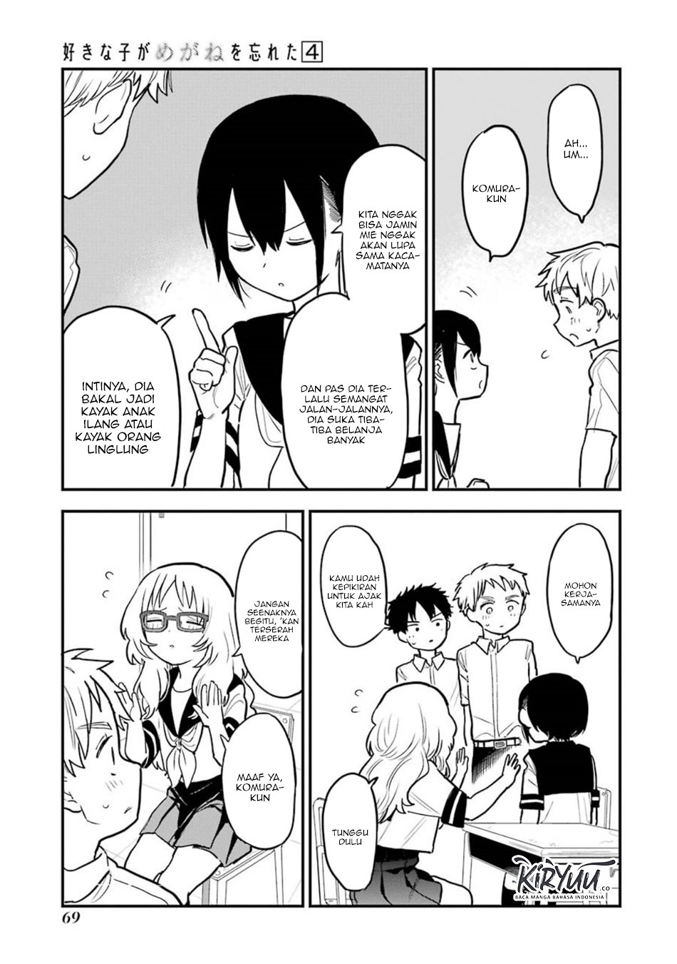 Sukinako ga Megane wo Wasureta Chapter 48