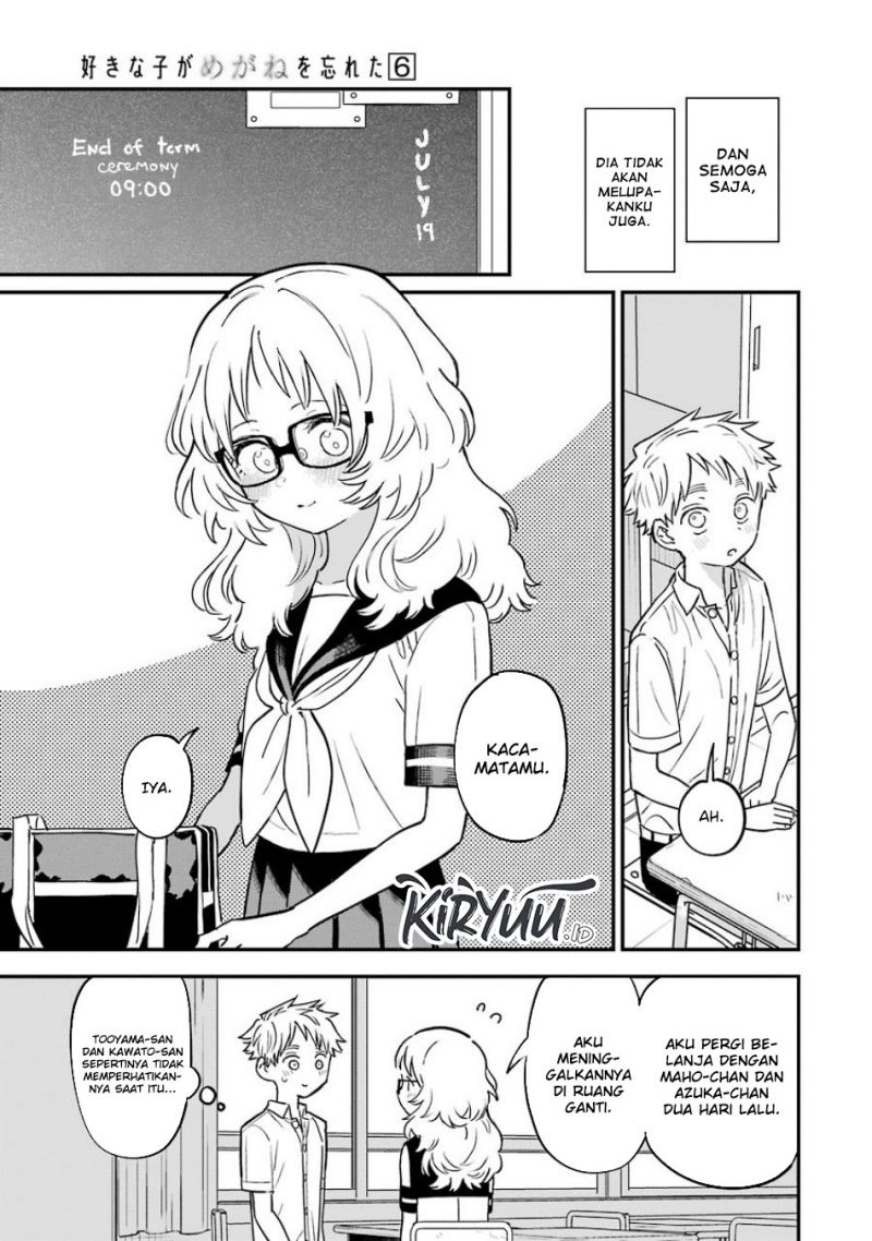 Sukinako ga Megane wo Wasureta Chapter 67