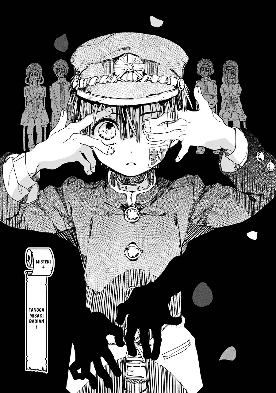 Jibaku Shounen Hanako-kun Chapter 4