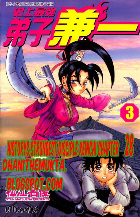 History’s Strongest Disciple Kenichi Chapter 28