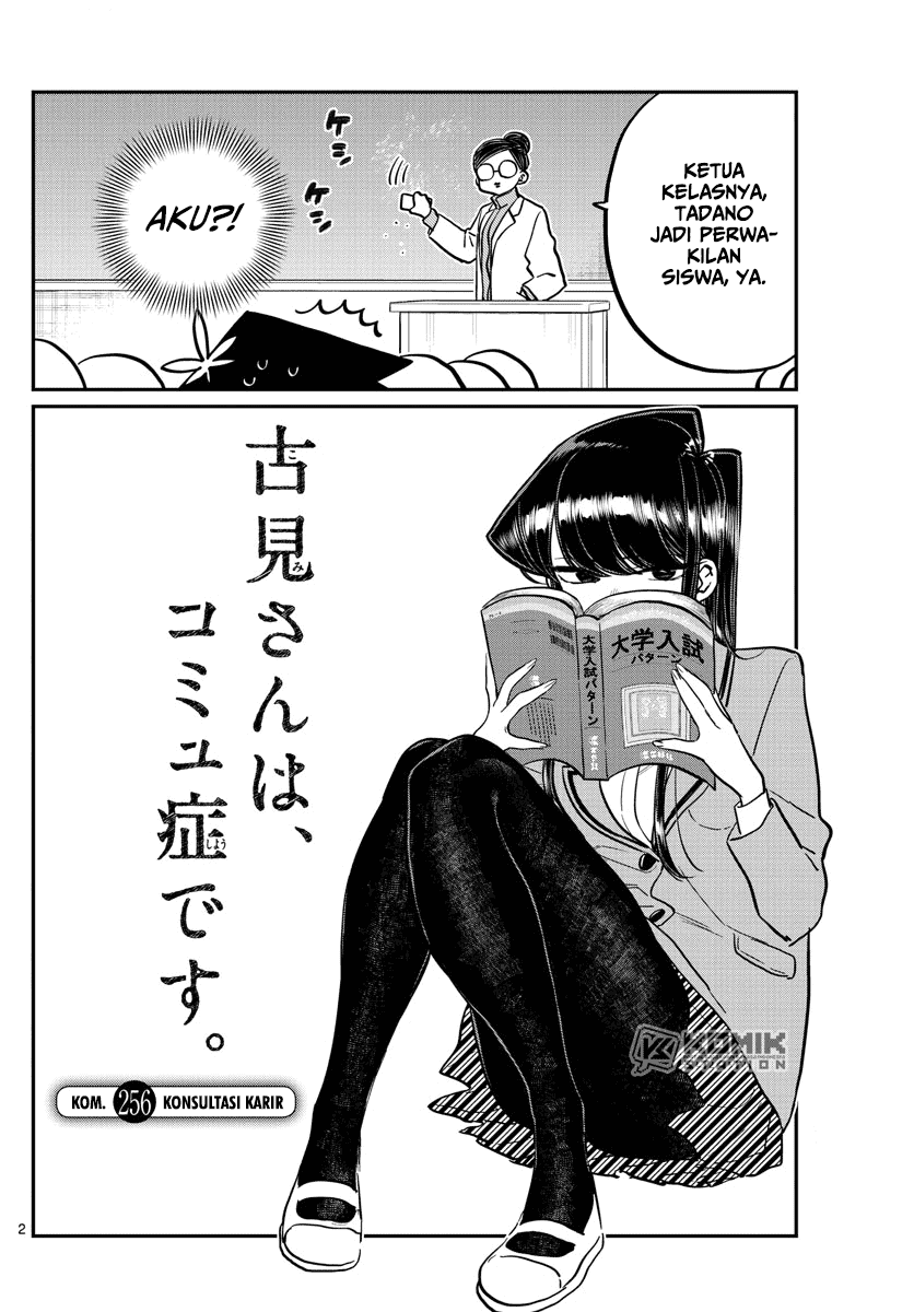 Komi-san wa Komyushou Desu. Chapter 256