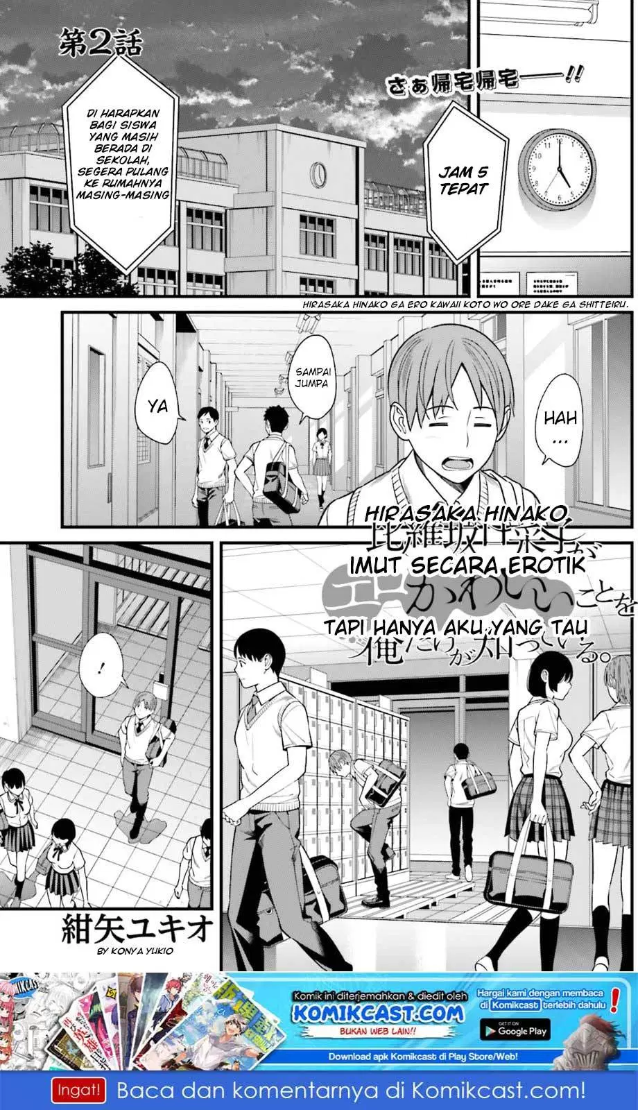 Hirasaka Hinako ga Ero Kawaii koto wo Ore dake ga Shitteiru Chapter 02