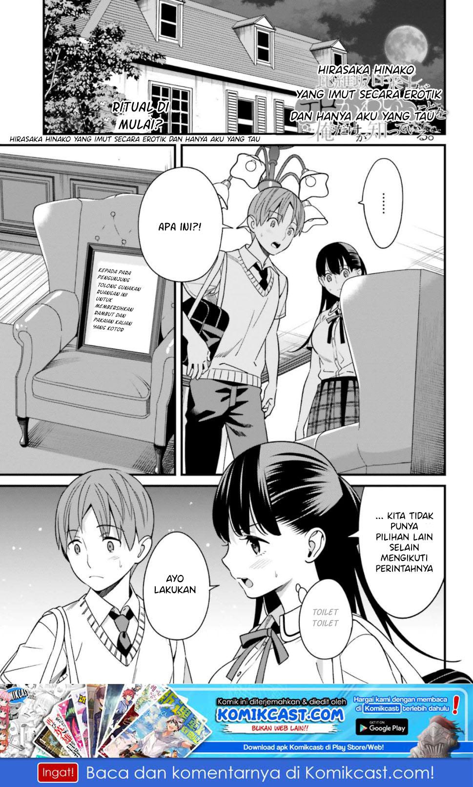 Hirasaka Hinako ga Ero Kawaii koto wo Ore dake ga Shitteiru Chapter 06