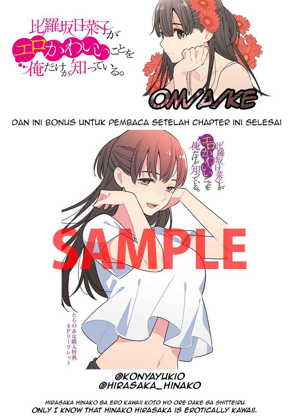 Hirasaka Hinako ga Ero Kawaii koto wo Ore dake ga Shitteiru Chapter 09.5