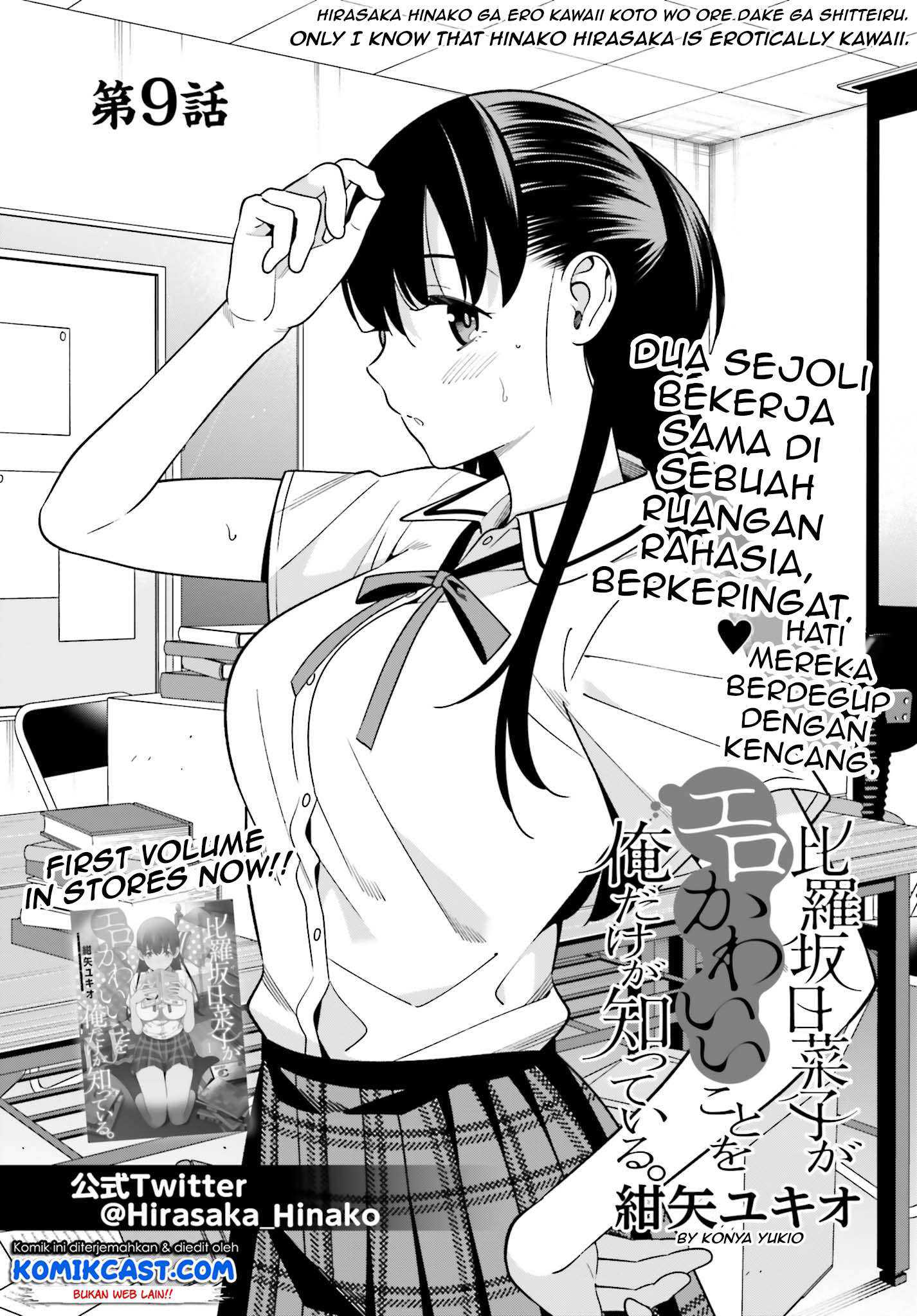 Hirasaka Hinako ga Ero Kawaii koto wo Ore dake ga Shitteiru Chapter 09