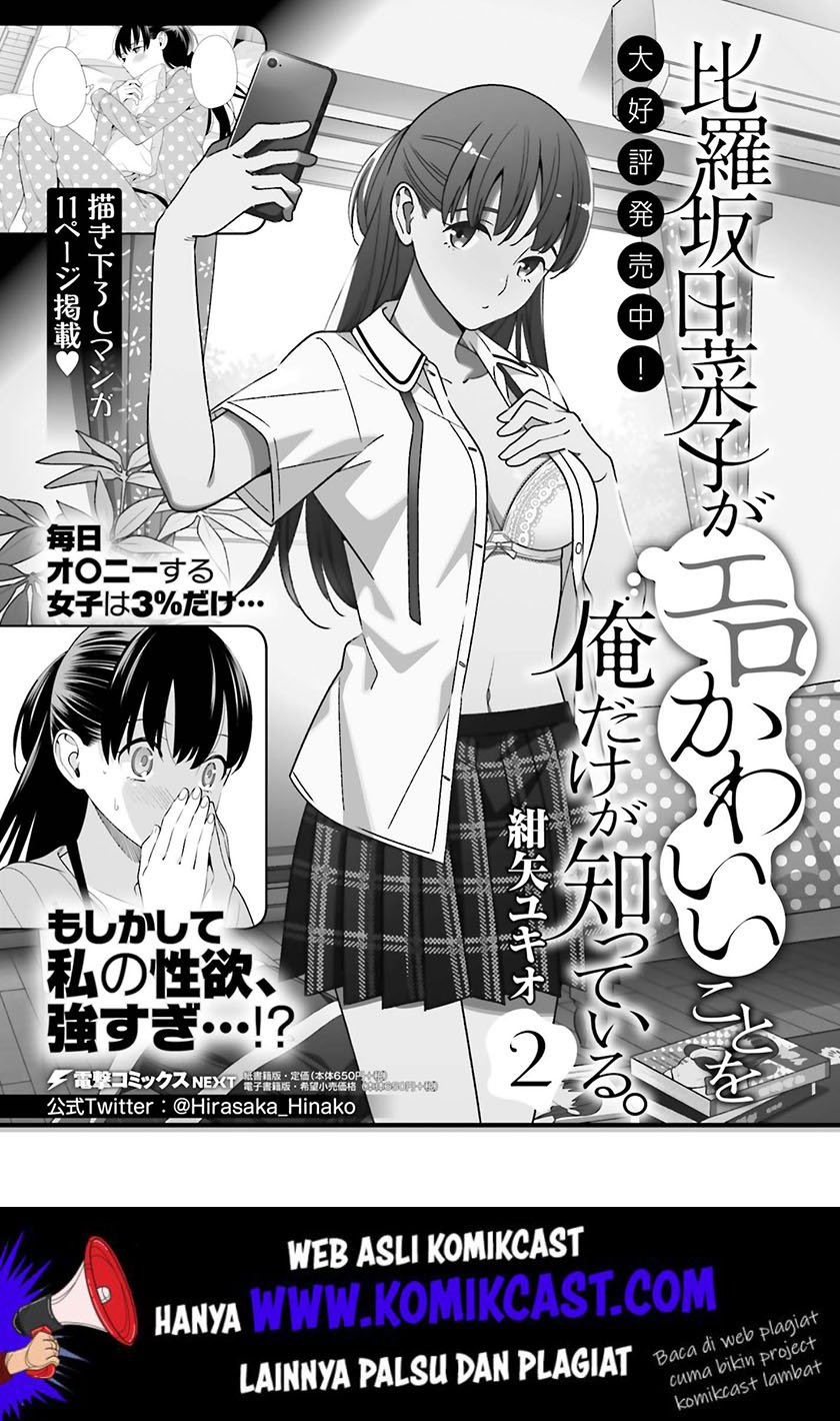 Hirasaka Hinako ga Ero Kawaii koto wo Ore dake ga Shitteiru Chapter 13