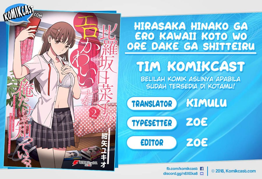 Hirasaka Hinako ga Ero Kawaii koto wo Ore dake ga Shitteiru Chapter 17