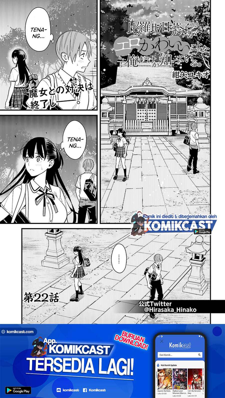 Hirasaka Hinako ga Ero Kawaii koto wo Ore dake ga Shitteiru Chapter 22