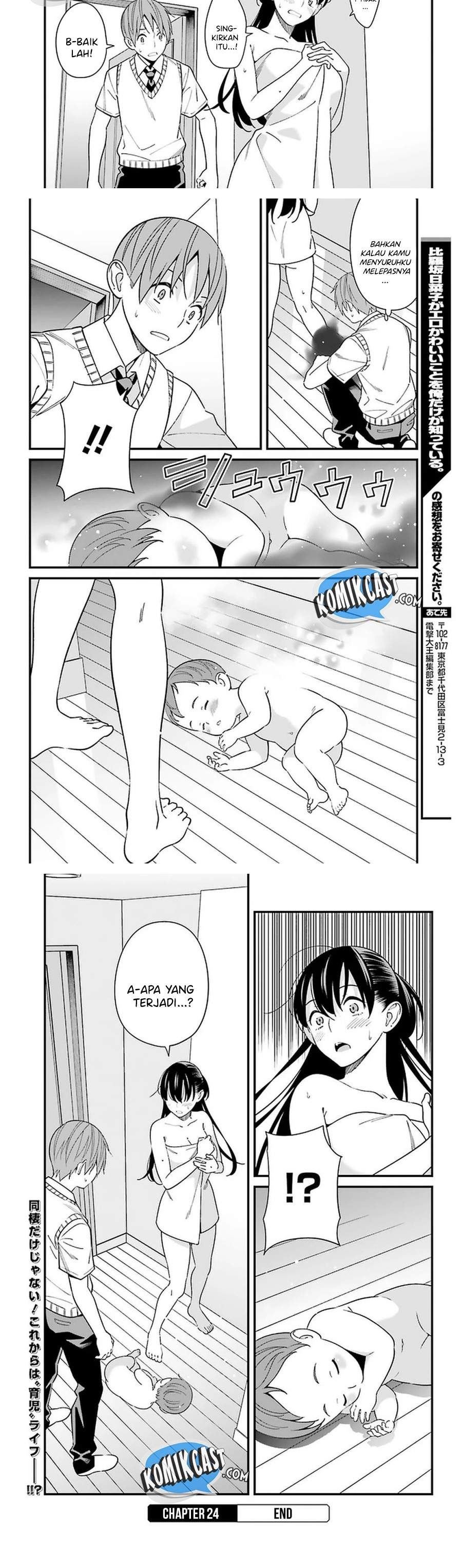 Hirasaka Hinako ga Ero Kawaii koto wo Ore dake ga Shitteiru Chapter 24