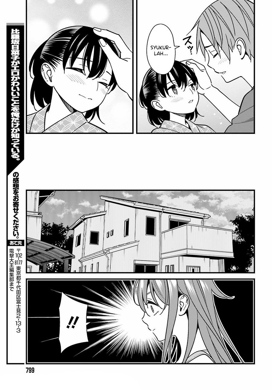 Hirasaka Hinako ga Ero Kawaii koto wo Ore dake ga Shitteiru Chapter 31