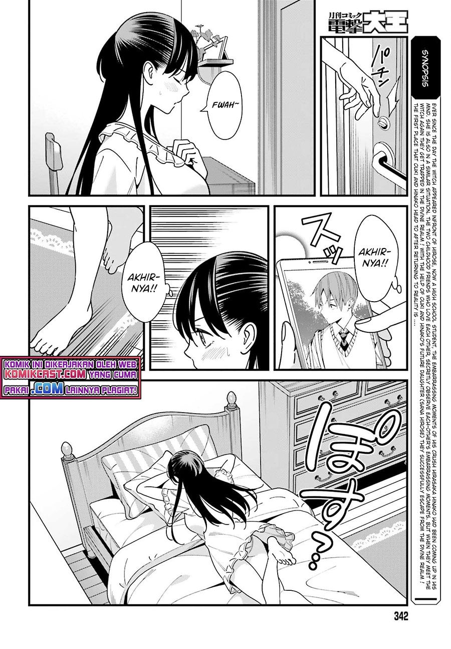 Hirasaka Hinako ga Ero Kawaii koto wo Ore dake ga Shitteiru Chapter 33