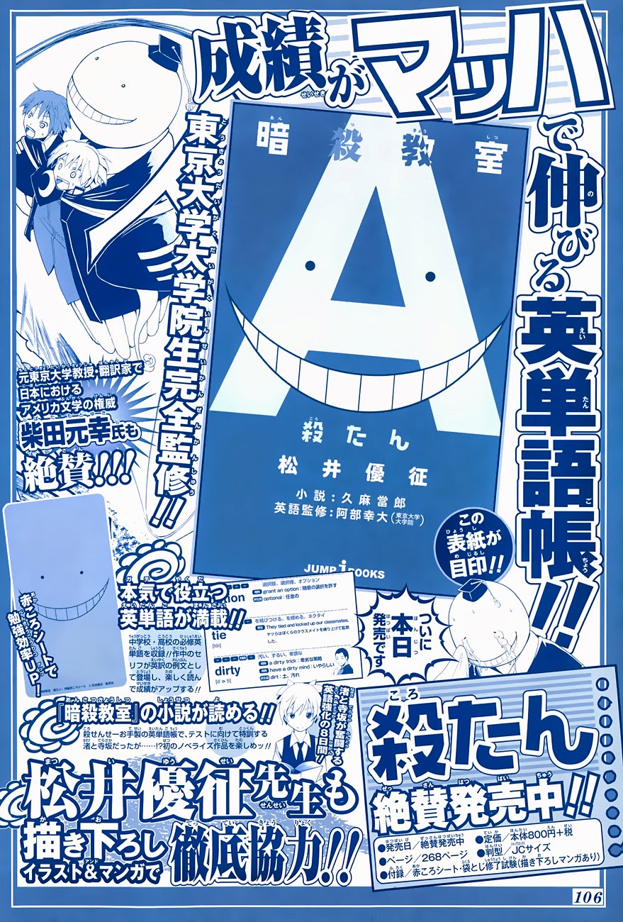 Ansatsu Kyoushitsu Chapter 102