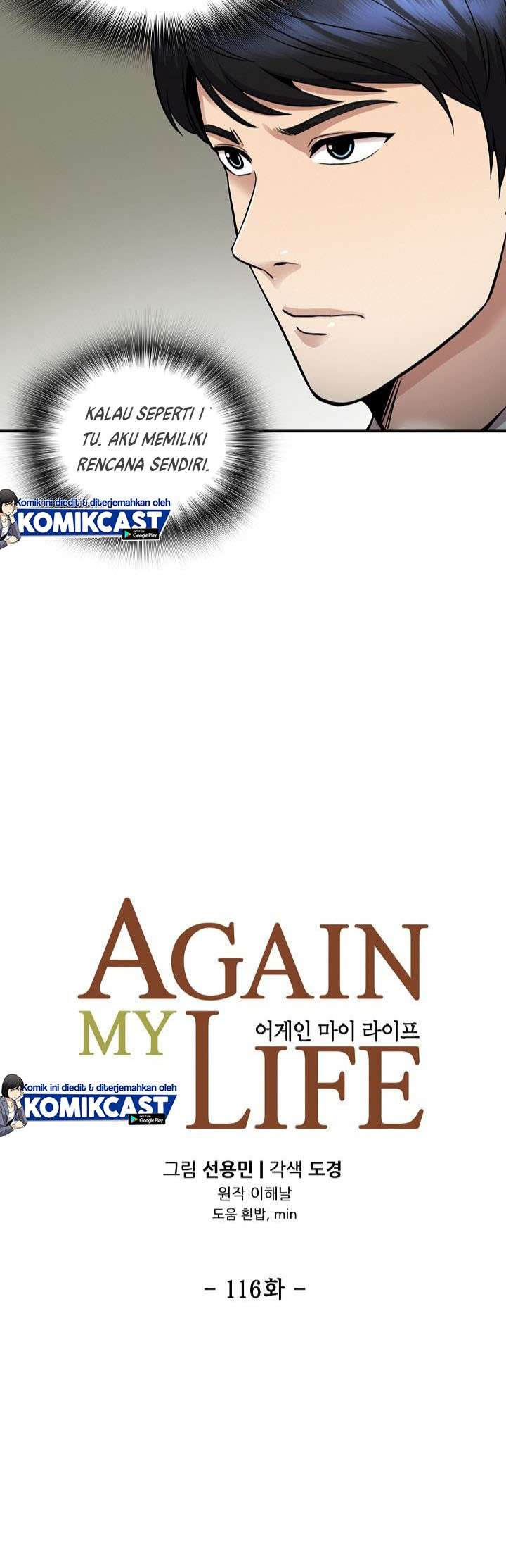 Again My Life Chapter 116