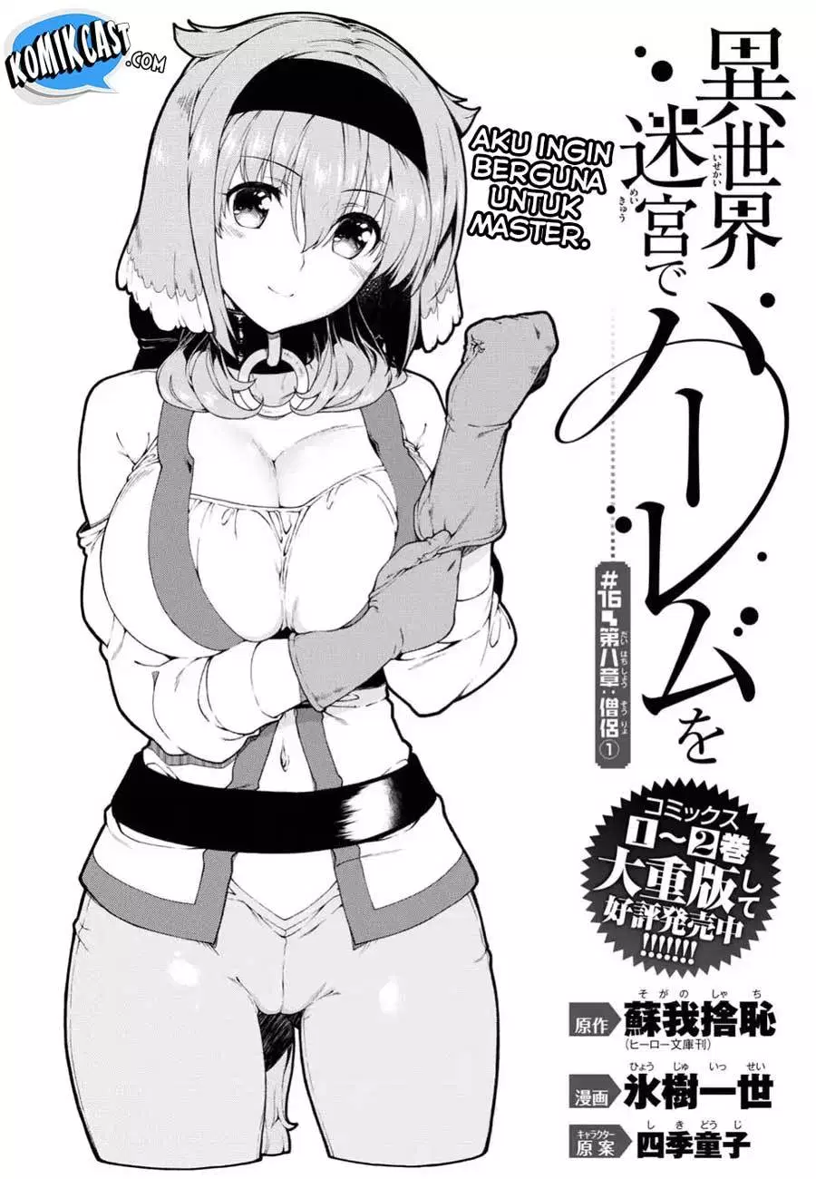 Isekai Meikyuu de Harem o Chapter 16