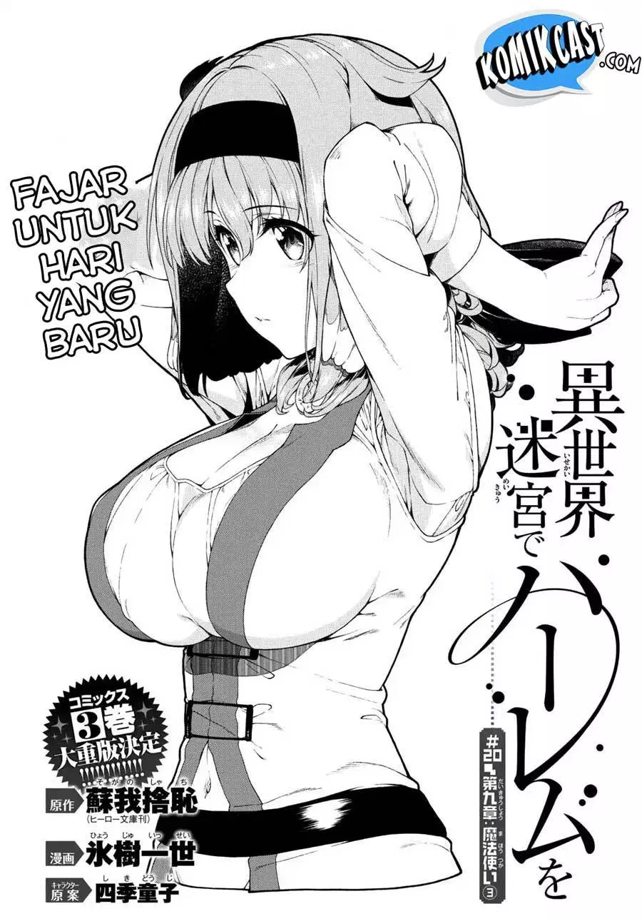 Isekai Meikyuu de Harem o Chapter 20