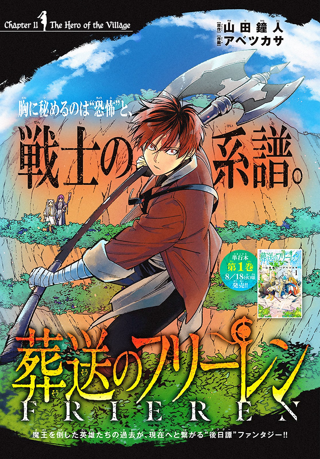 Sousou no Frieren Chapter 11