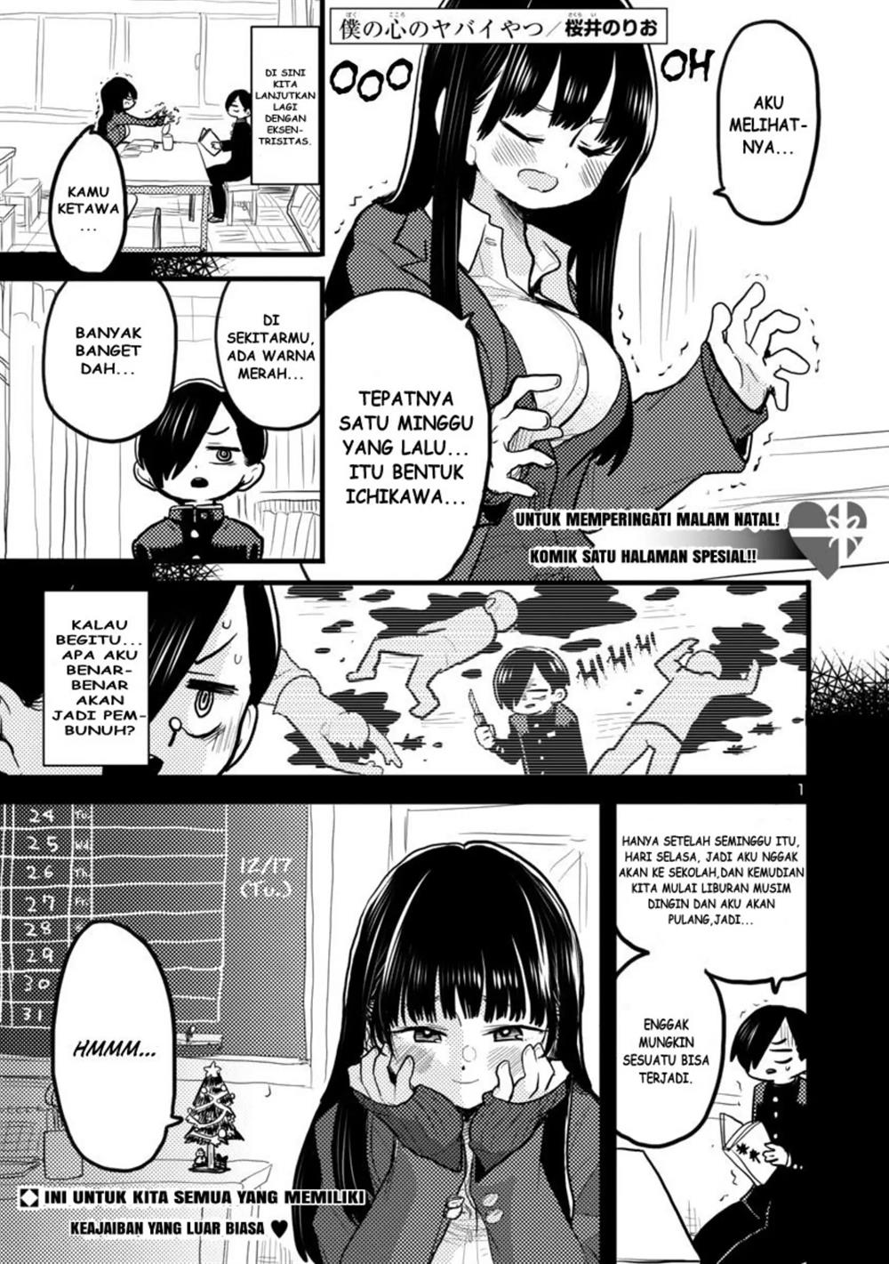 Boku no Kokoro no Yabai Yatsu Chapter 38.2