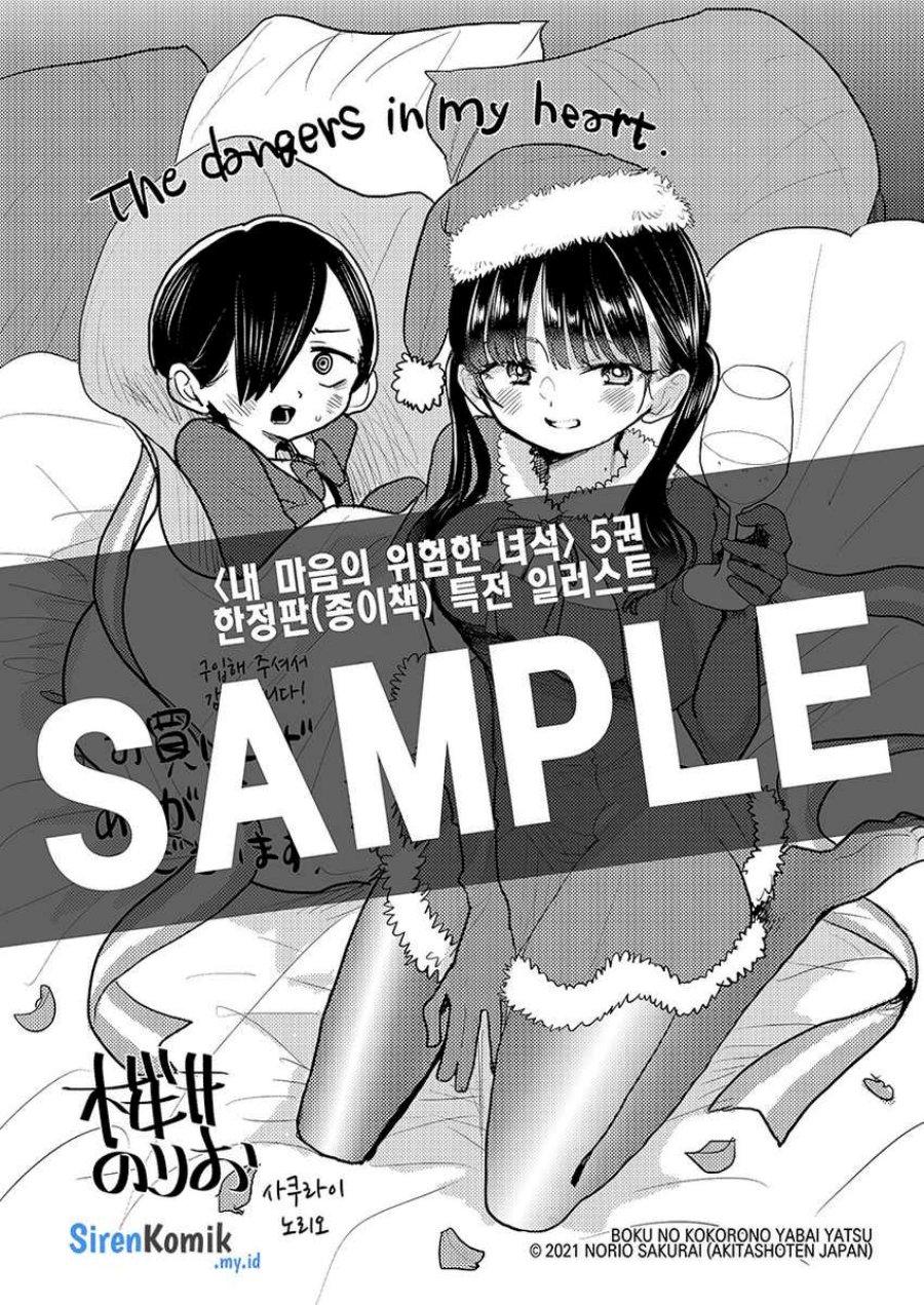 Boku no Kokoro no Yabai Yatsu Chapter 84