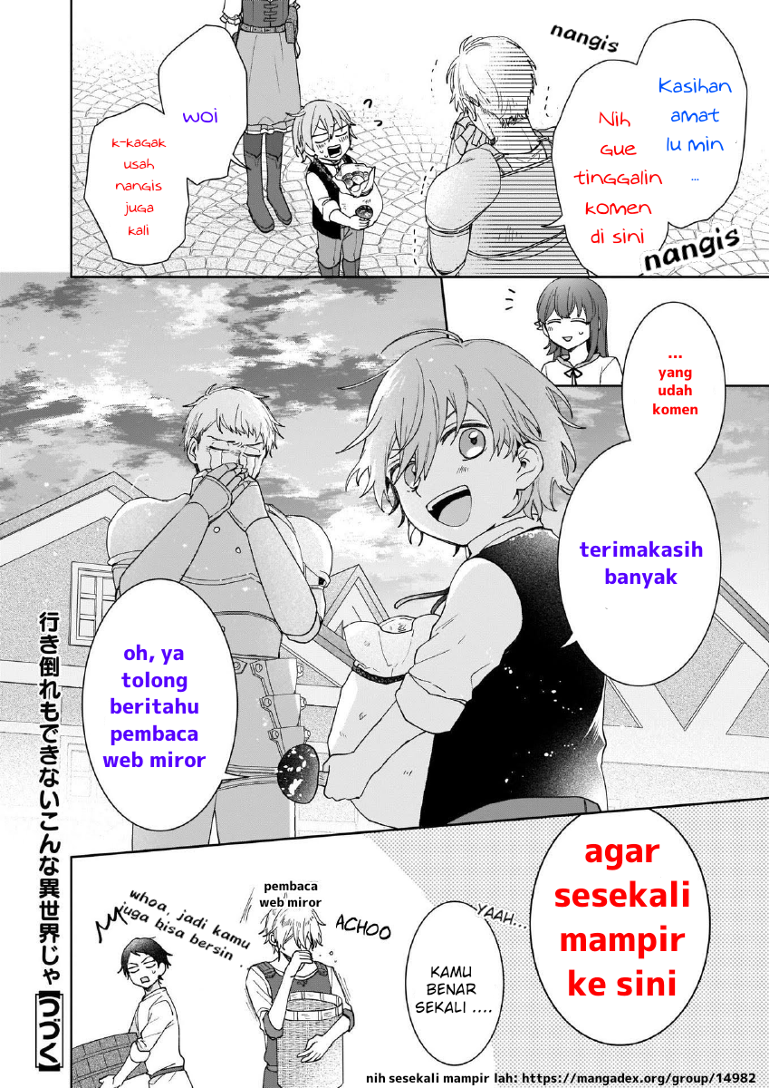 Ore wa Inu Dewa Arimasen! Chapter 1