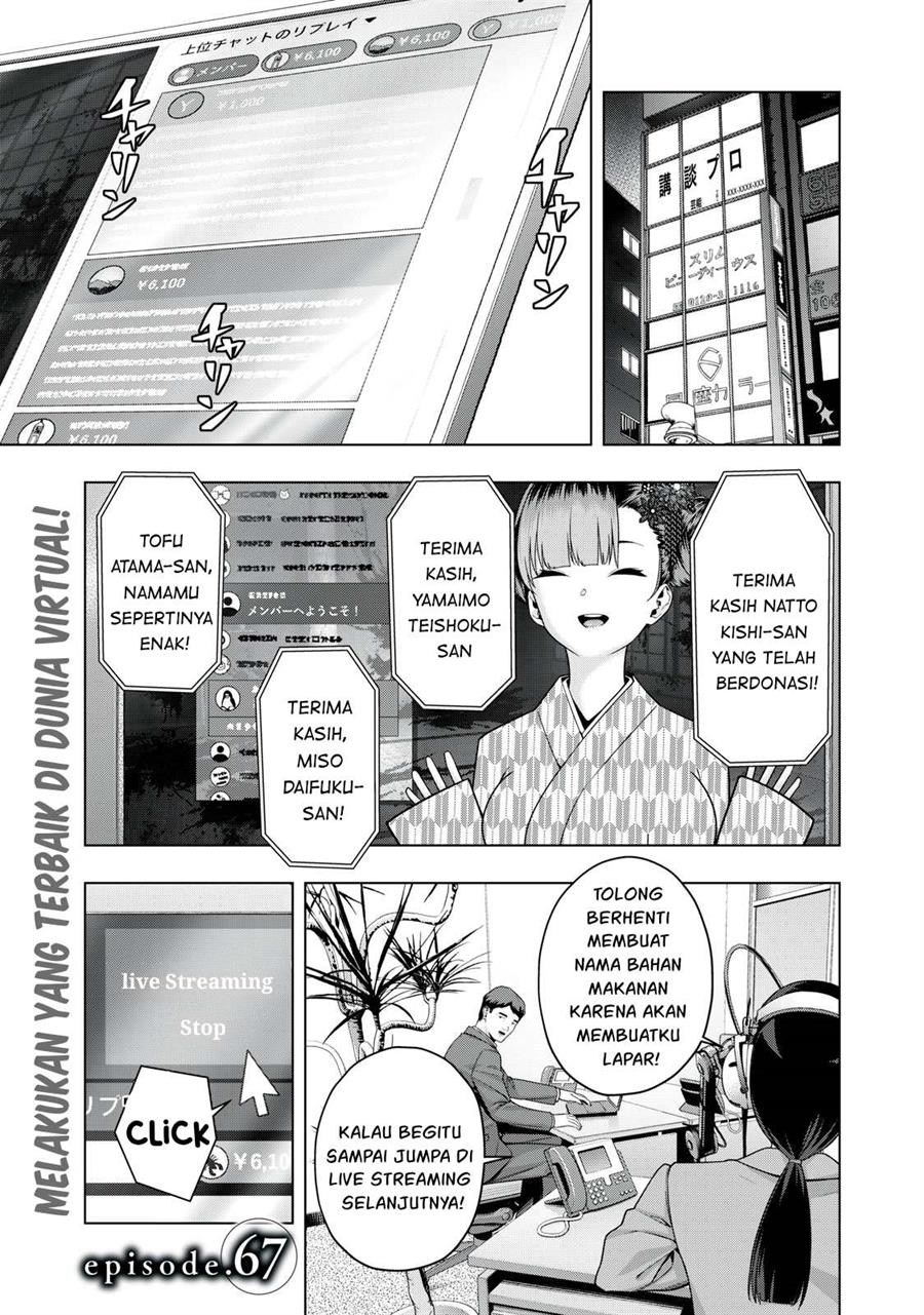 Kanojo no Tomodachi Chapter 67