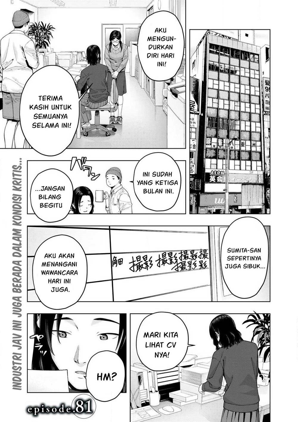 Kanojo no Tomodachi Chapter 81