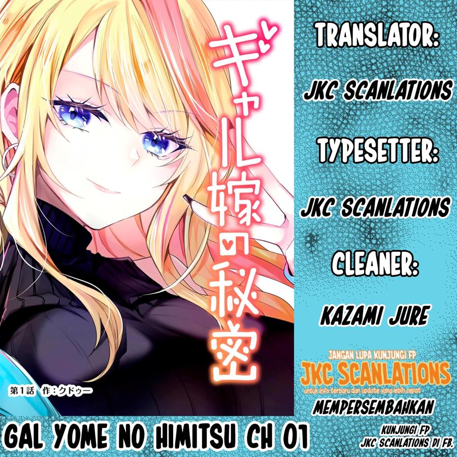 Gal Yome no Himitsu Chapter 1