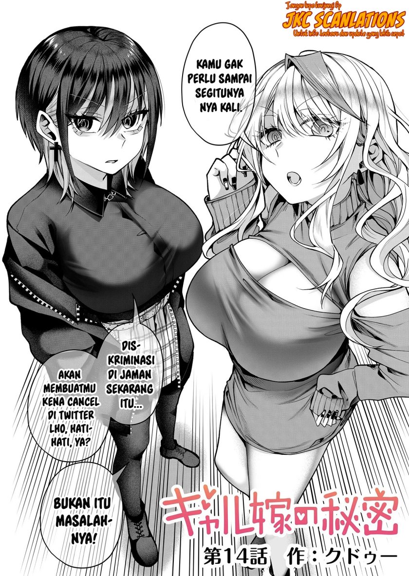 Gal Yome no Himitsu Chapter 14