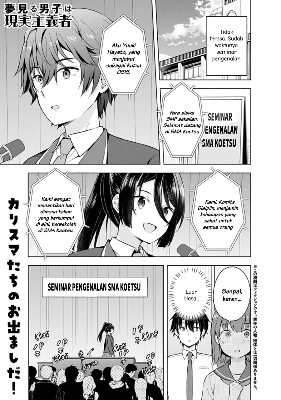 Yumemiru Danshi wa Genjitsushugisha Chapter 23