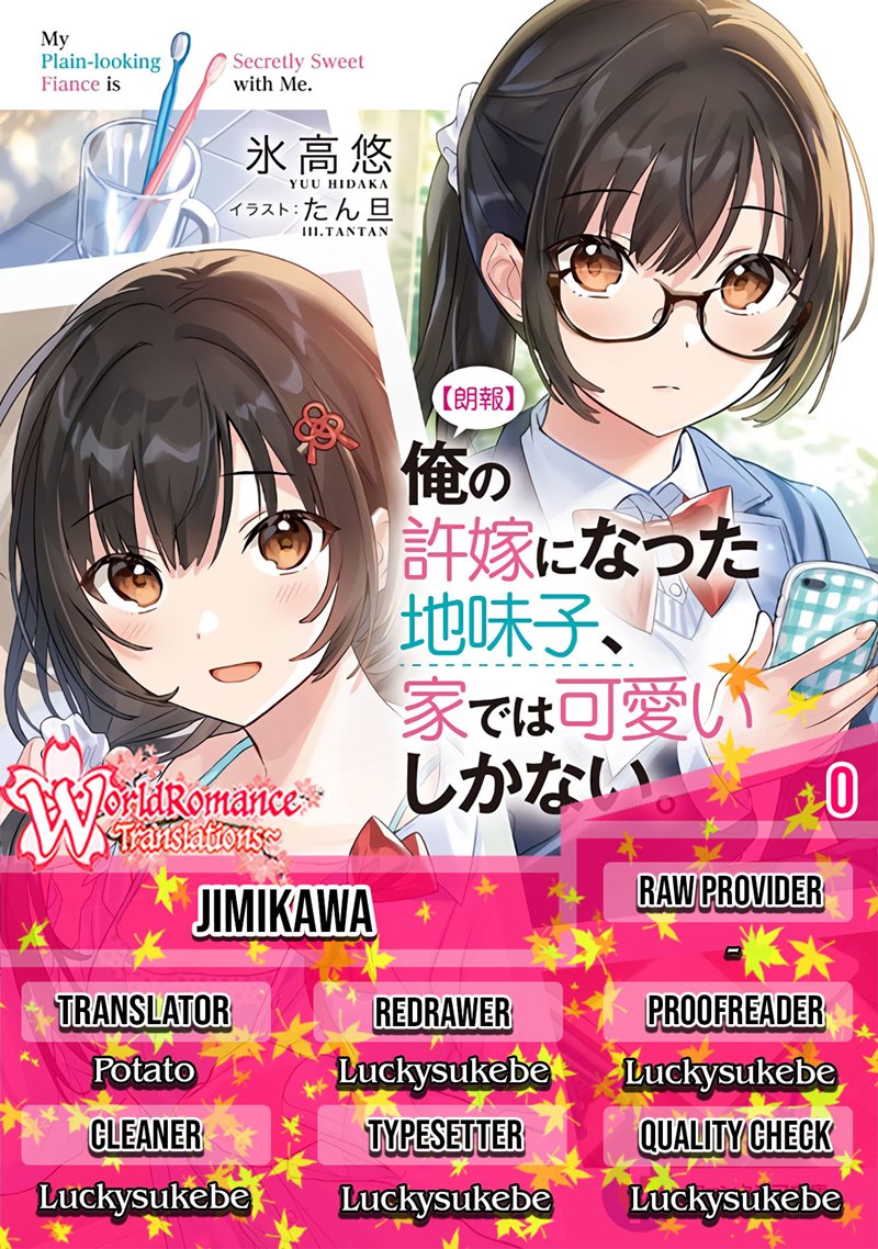 Ore no Iinazuke ni Natta Jimiko, Ie de wa Kawaii Shika Nai! Chapter 00.1