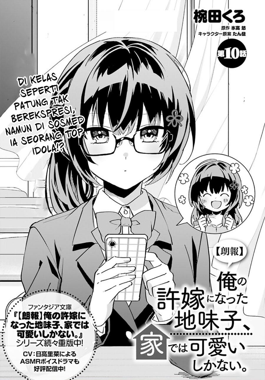 Ore no Iinazuke ni Natta Jimiko, Ie de wa Kawaii Shika Nai! Chapter 10