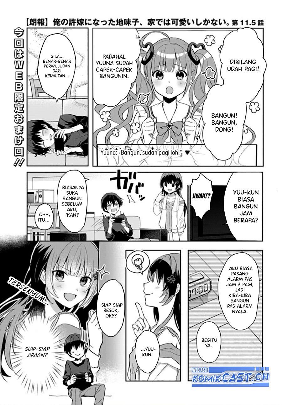 Ore no Iinazuke ni Natta Jimiko, Ie de wa Kawaii Shika Nai! Chapter 11.5