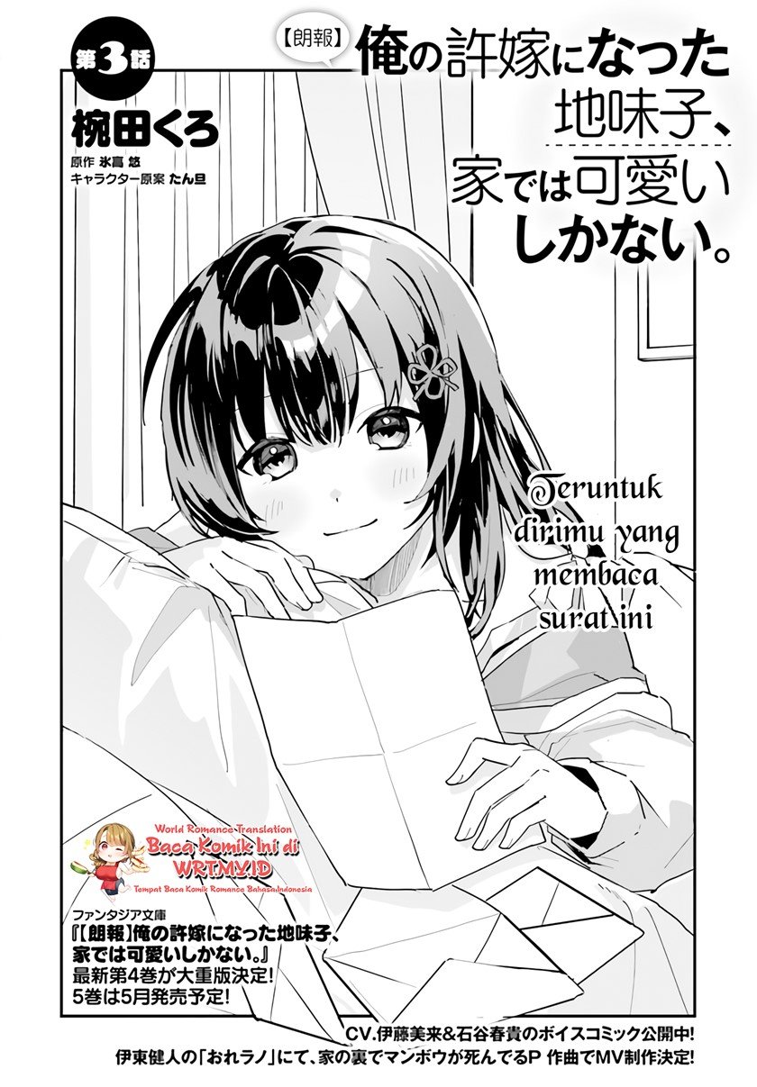 Ore no Iinazuke ni Natta Jimiko, Ie de wa Kawaii Shika Nai! Chapter 3