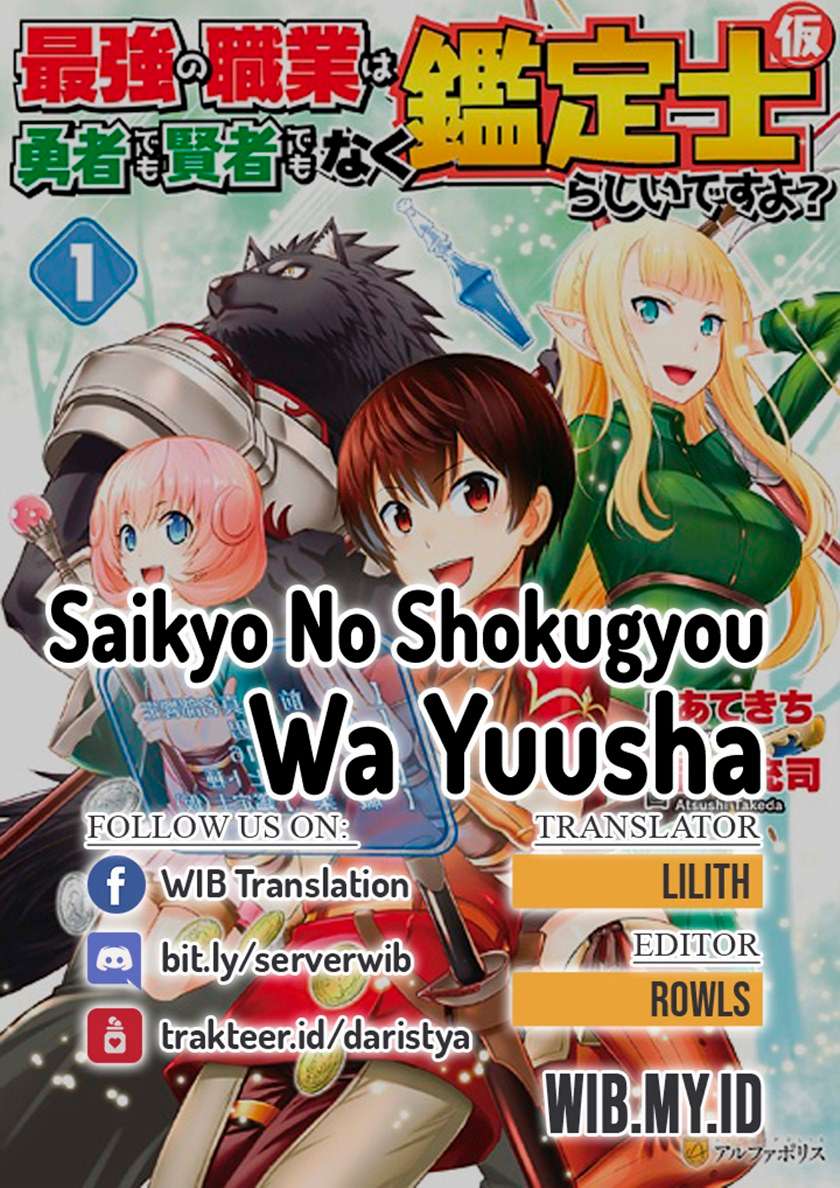 Saikyou no Shokugyou wa Yuusha Demo Kenja Demo Naku Kanteishi (Kari) Rashii Desu yo? Chapter 24