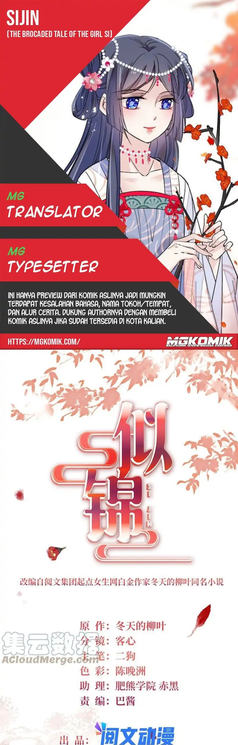 Sijin Chapter 227