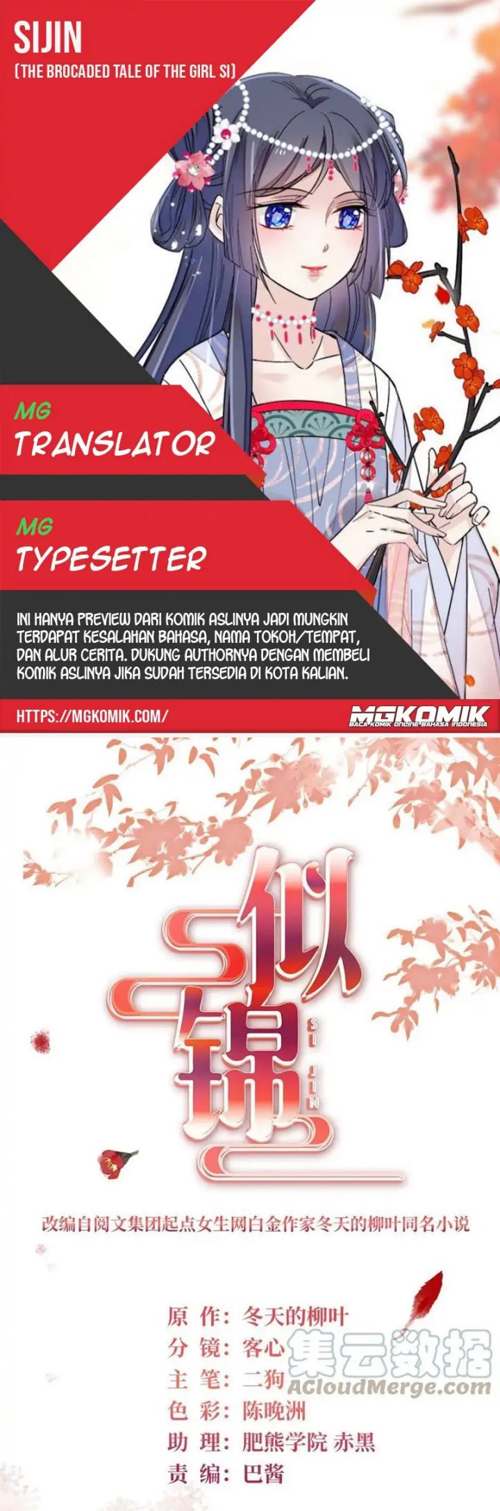 Sijin Chapter 240