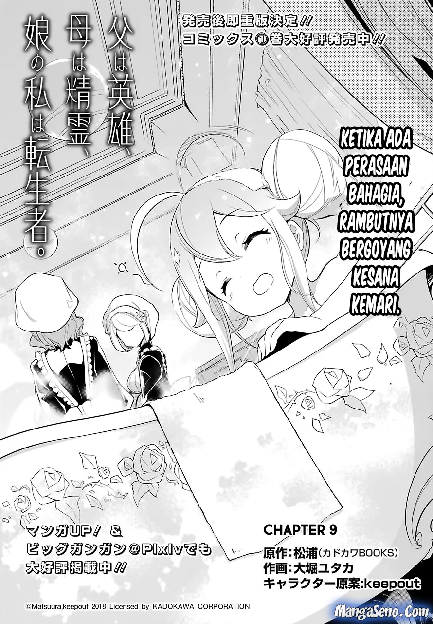 Chichi wa Eiyuu, Haha wa Seirei, Musume no Watashi wa Tenseisha. Chapter 09