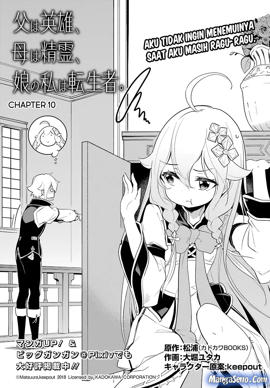 Chichi wa Eiyuu, Haha wa Seirei, Musume no Watashi wa Tenseisha. Chapter 10