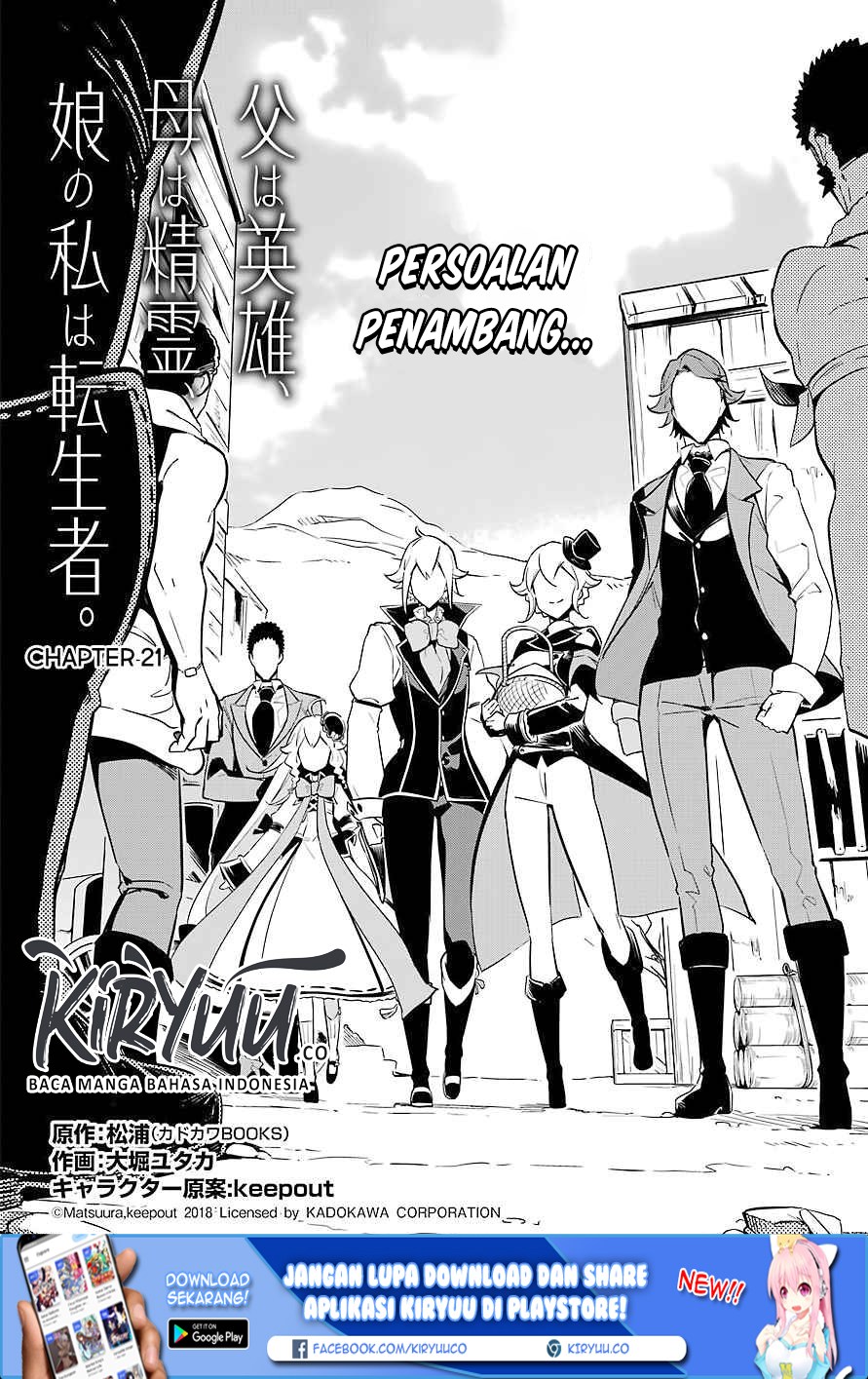 Chichi wa Eiyuu, Haha wa Seirei, Musume no Watashi wa Tenseisha. Chapter 21