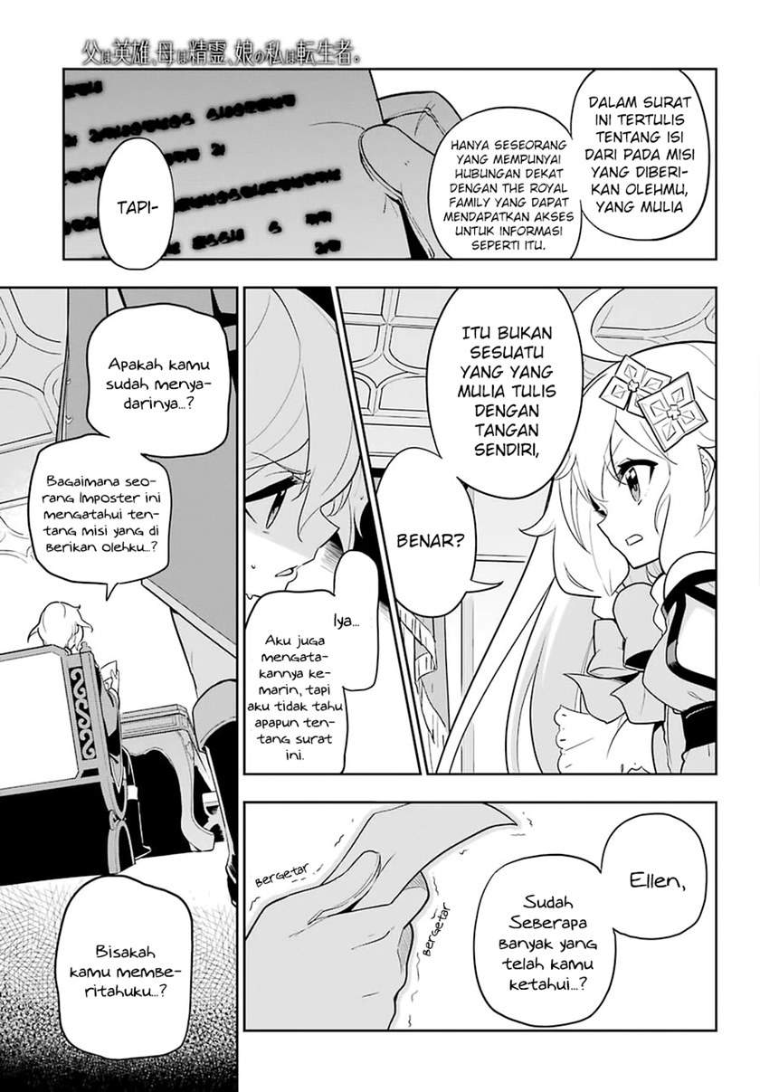 Chichi wa Eiyuu, Haha wa Seirei, Musume no Watashi wa Tenseisha. Chapter 34