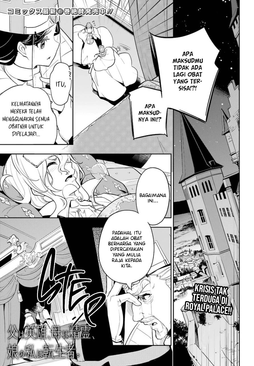 Chichi wa Eiyuu, Haha wa Seirei, Musume no Watashi wa Tenseisha. Chapter 37