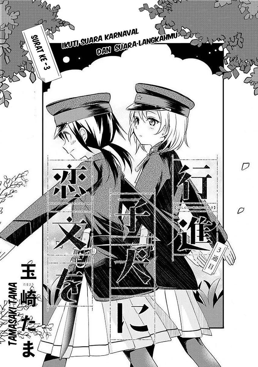 Koushin Koinu ni Koibumi wo Chapter 3