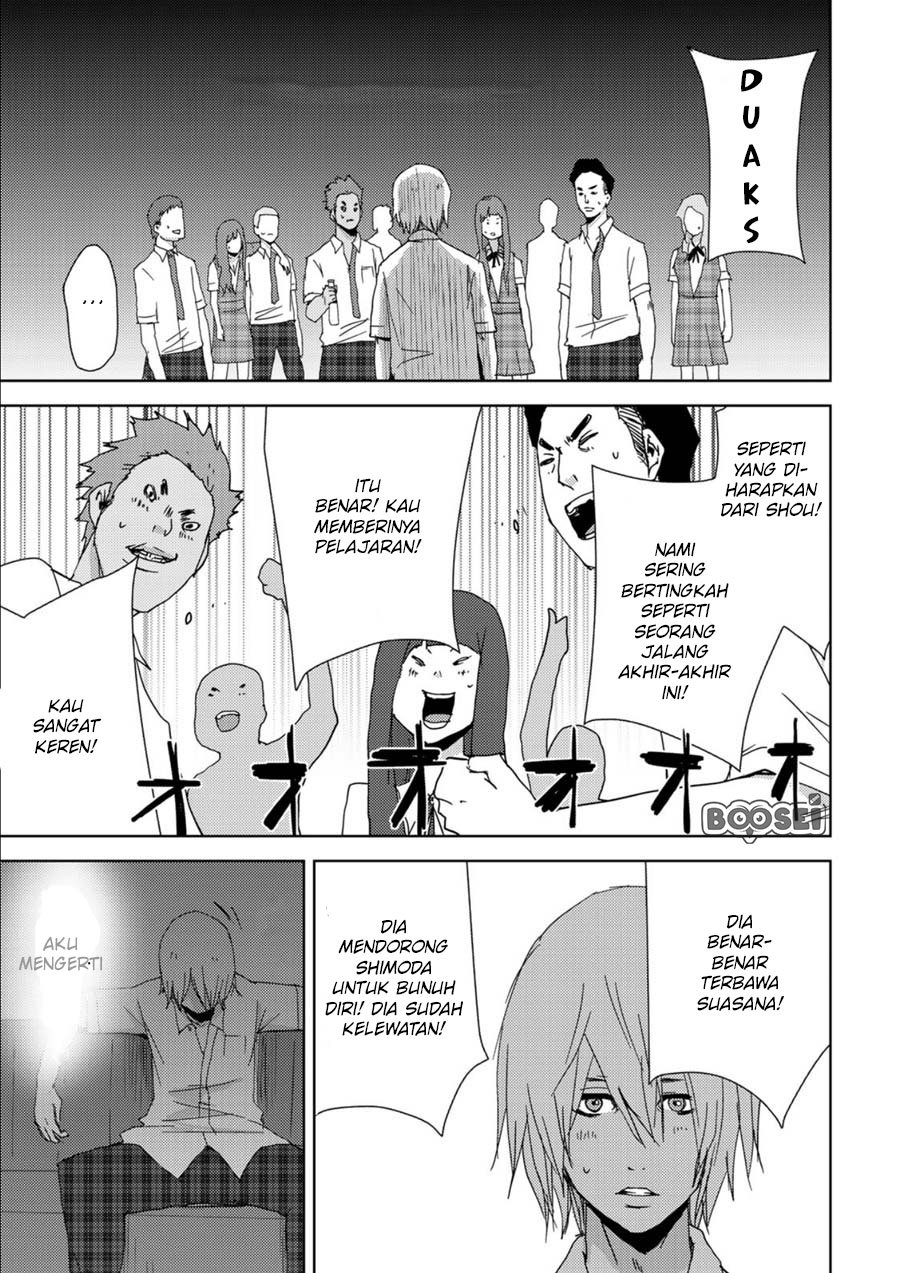 Narikawari Chapter 2