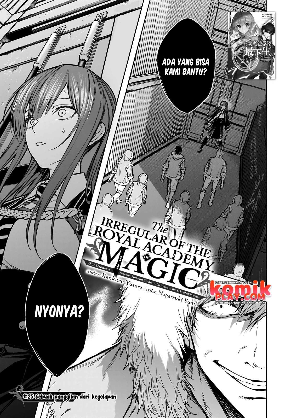 Ouritsu Mahou Gakuen no Saikasei: Slum Agari no Saikyou Mahoushi, Kizoku darake no Gakuen de Musou suru Chapter 25