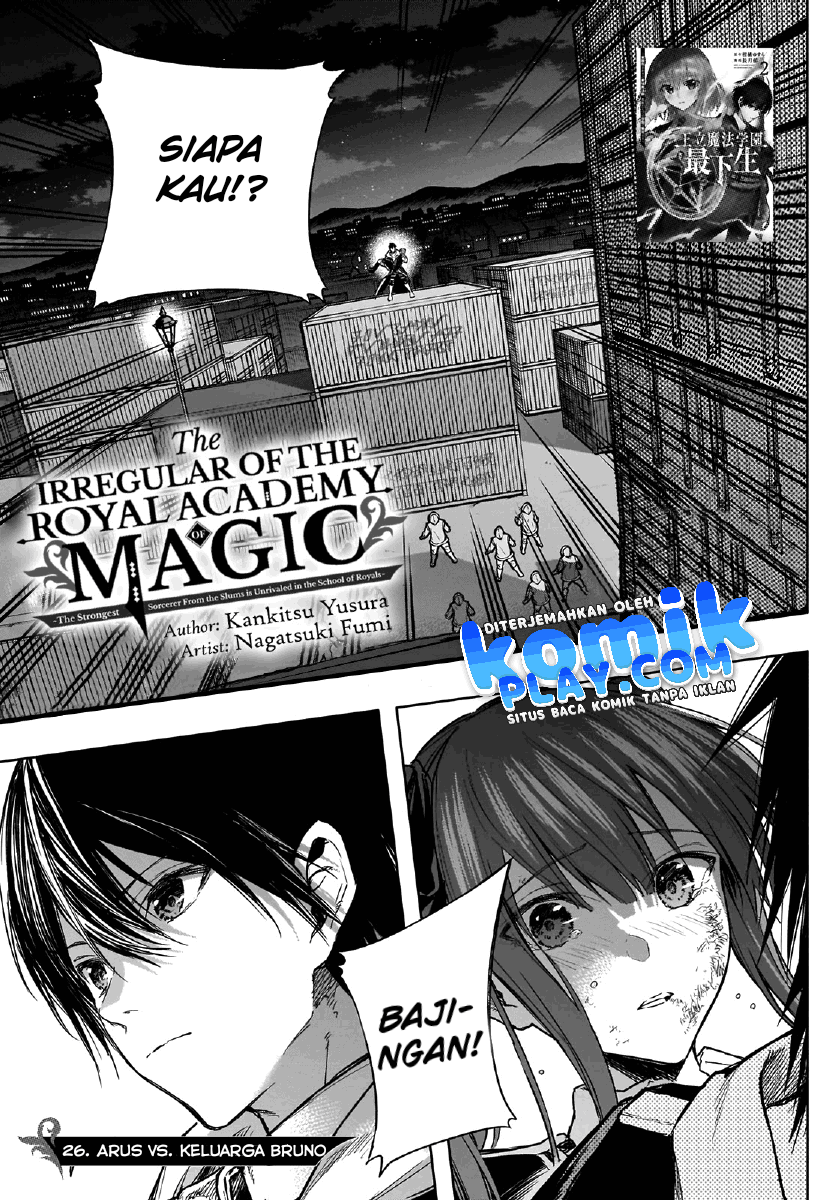 Ouritsu Mahou Gakuen no Saikasei: Slum Agari no Saikyou Mahoushi, Kizoku darake no Gakuen de Musou suru Chapter 26