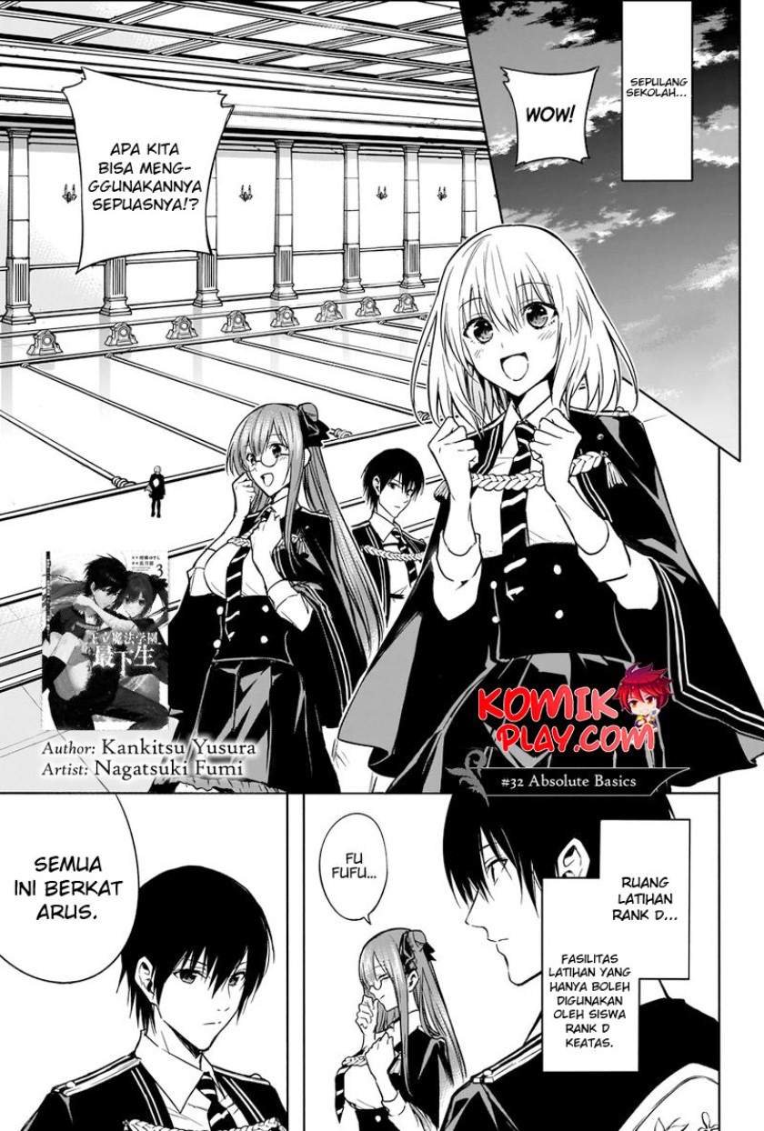 Ouritsu Mahou Gakuen no Saikasei: Slum Agari no Saikyou Mahoushi, Kizoku darake no Gakuen de Musou suru Chapter 32