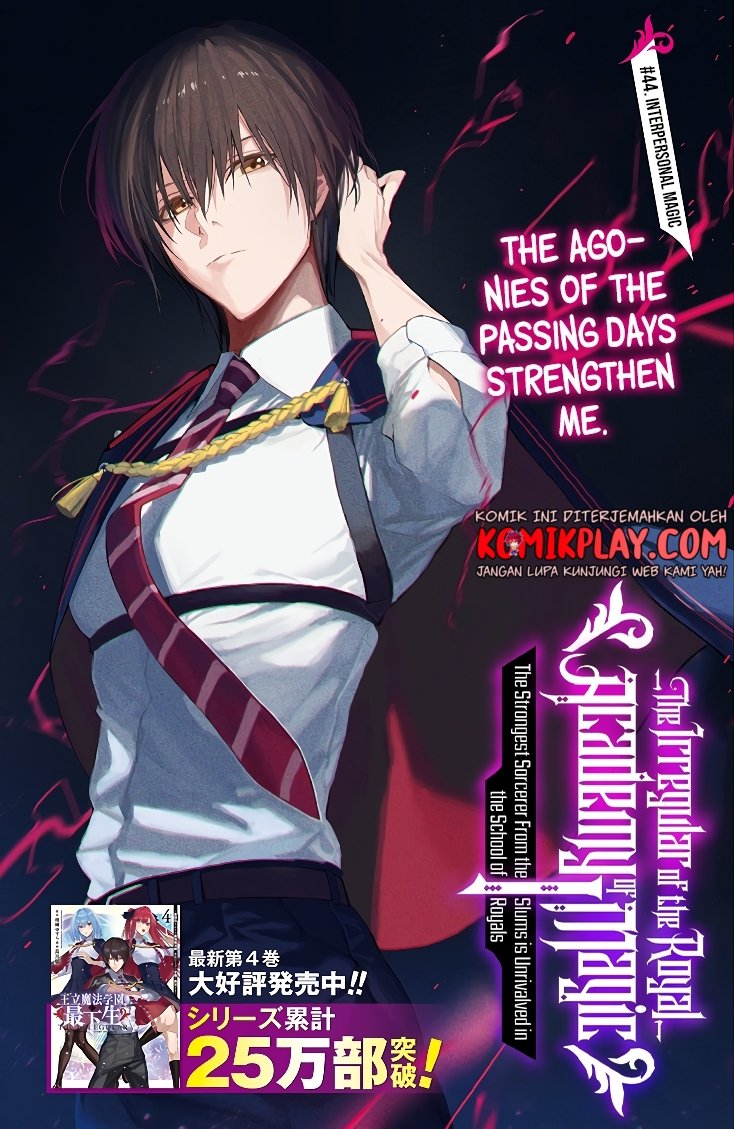 Ouritsu Mahou Gakuen no Saikasei: Slum Agari no Saikyou Mahoushi, Kizoku darake no Gakuen de Musou suru Chapter 44