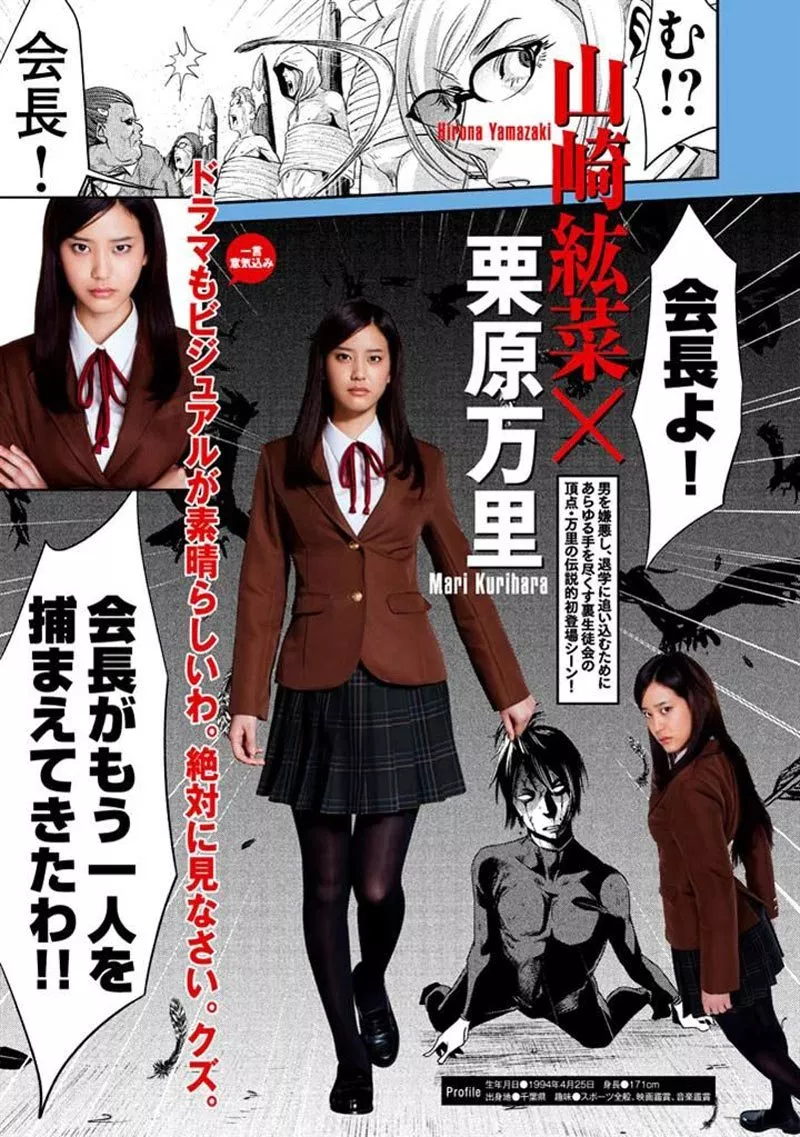 Prison School Chapter 194