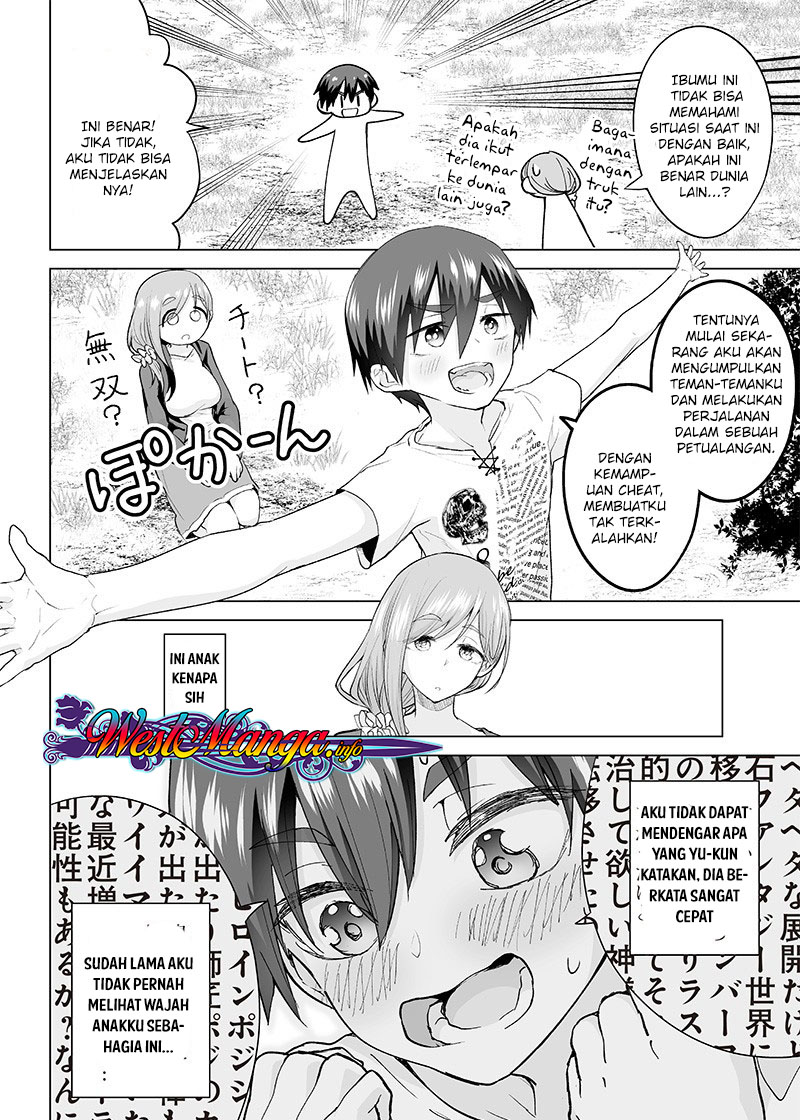 Mamori Mama Wa o Yobi janai no!?〜 Isekai Musuko Hankoki 〜 Chapter 1