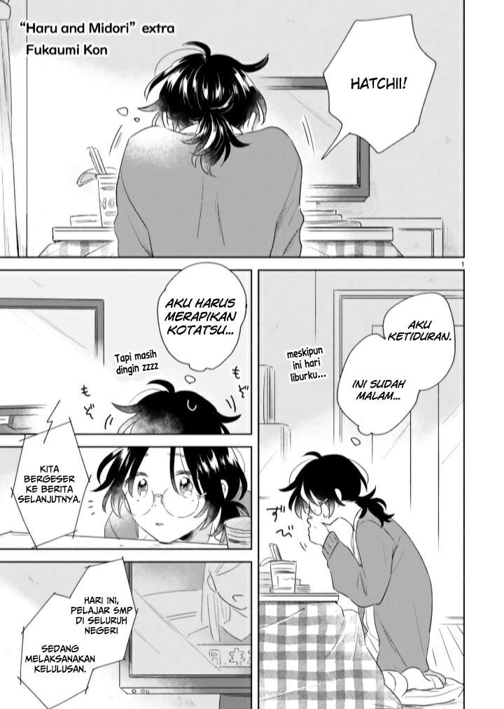 Haru to Midori Chapter 4.5